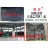 在生活中環(huán)保三元乙丙再生膠的生產(chǎn)工藝及應(yīng)用范圍