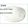 西他沙星  原料藥  生產廠家供應