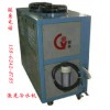 長期供應(yīng)昆山冠信風(fēng)冷式激光冷水機
