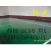 鹽城環(huán)氧樹(shù)脂地坪施工、徐州停車(chē)場(chǎng)環(huán)氧地坪、宿遷環(huán)氧耐磨地坪