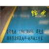 南京停車(chē)場(chǎng)環(huán)氧耐磨地坪、常州環(huán)氧樹(shù)脂自流平地坪、徐州環(huán)氧地坪