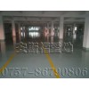 四會(huì)百萬級(jí)地坪漆-封開電子廠地坪漆