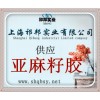 亞麻籽膠增稠劑優(yōu)質(zhì)供應