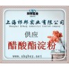 醋酸酯淀粉增稠劑優(yōu)質(zhì)供應
