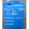 【供應(yīng)】丁酮肟（防結(jié)皮劑、甲乙酮肟）