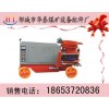 HSP-6濕噴機(jī)，混凝土噴濕機(jī)