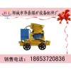 PC5T潮噴機(jī)，轉(zhuǎn)子式噴漿機(jī)