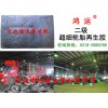 不遷移環(huán)保精細再生膠生產的彩色橡膠制品