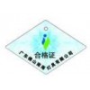 宿州礦山設(shè)備出廠合格證制作防偽標(biāo)簽制作公司