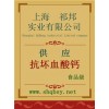 供應(yīng)抗壞血酸鈣，抗壞血酸鈣價格，抗壞血酸鈣廠家