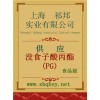供應沒食子酸丙酯(PG)，沒食子酸丙酯(PG)價格，