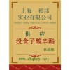 供應沒食子酸辛酯，沒食子酸辛酯價格，沒食子酸辛酯廠家