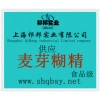 供應(yīng)麥芽糊精，麥芽糊精價格，麥芽糊精生產(chǎn)廠家，麥芽糊精添加量