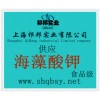 供應(yīng)海藻酸鉀，海藻酸鉀價格，海藻酸鉀生產(chǎn)廠家，海藻酸鉀添加量