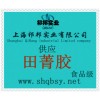 供應(yīng)田菁膠，田菁膠價格，田菁膠生產(chǎn)廠家，田菁膠添加量