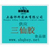 供應(yīng)三仙膠，三仙膠價格，三仙膠生產(chǎn)廠家，三仙膠添加量