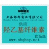 供應羥乙基纖維素，羥乙基纖維素價格，羥乙基纖維素生產廠家