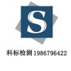 沒(méi)食子酸沸點(diǎn)檢測(cè) 成分分析 含量檢測(cè)