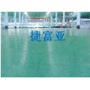 環氧彩砂地坪，環氧樹脂彩砂地坪，環氧彩片地坪