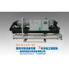 水源熱泵機(jī)-溫州宏信冷水機(jī)冷水機(jī)價格-冷水機(jī)原理-冷水機(jī)品牌