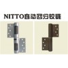 NITTO自動(dòng)回歸鉸鏈