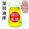 英德柴油批發,連州柴油批發,臺山柴油批發