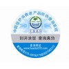 承德消防器材類防偽標(biāo)簽設(shè)計(jì)印刷廠家