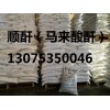 馬來(lái)酸酐108-31-6