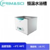 化工、醫療、環保通用恒溫水浴槽PRIMASCI