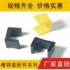 槽鋼腳套，腳墊，槽鋼保護膠，包裝腳套