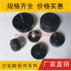 沙發腳，塑膠腳，沙腳墊，塑料沙腳腳，沙腳地腳