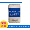 POM 日本寶理 CH-10 注塑級 碳纖增強 導(dǎo)電