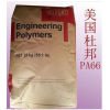 現(xiàn)貨注塑尼龍PA66美國(guó)杜邦Zytel103FHS中空級(jí)脫模