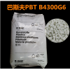 高光澤PBT德國(guó)巴斯夫S4090G6增強(qiáng)級(jí)電器插座開關(guān)塑料