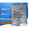 進(jìn)口直銷POM德國(guó)巴斯夫N2325U03阻燃級(jí)塑膠原料