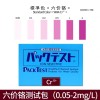 電鍍廢水中銅,鎳,鉻,鋅,***化物,COD離子濃度檢測(cè)