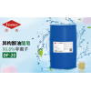 構醇油酸皂DF-20—除蠟水、防銹油、研磨劑優(yōu)佳產品