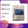 醫(yī)用級交聯(lián)羧甲纖維素鈉崩解劑和填充劑