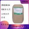 醫(yī)藥級共聚維酮VA64成膜劑和黏合劑