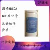 醫(yī)用級(jí)十六十八醇阻滯劑和基質(zhì)藥典標(biāo)準(zhǔn)