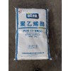 山東聚乙烯醇價(jià)格優(yōu)勢供應(yīng)廠家代理商直供