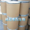 博杰生產(chǎn)供應粉唑醇原粉 76674-21-0