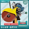 浙江DQG-3.0電動鋼軌切軌機(jī)中祺銳品質(zhì)