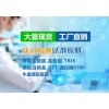 新冠檢測試劑原料異硫***酸胍、***胍等大量現貨，工廠直銷