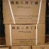 偶氮二***99%高含量倉庫大量庫存 現(xiàn)貨當(dāng)天發(fā)