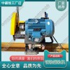 福建DQG-3.0電動(dòng)切軌機(jī)_鐵路用切軌機(jī)_鐵路工務(wù)器材