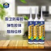 廠家供應(yīng)桑萊斯硅烷改性防霉膠SMP803廚衛(wèi)防霉專(zhuān)用