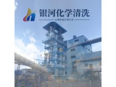 甘肅電廠鍋爐清洗