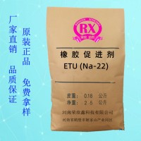 CAS號(hào)96-45-7乙撐硫脲橡膠促進(jìn)劑ETU