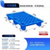 批發(fā)塑料托盤(pán) 1006六腳網(wǎng)格托盤(pán) 倉(cāng)儲(chǔ)周轉(zhuǎn)托盤(pán)